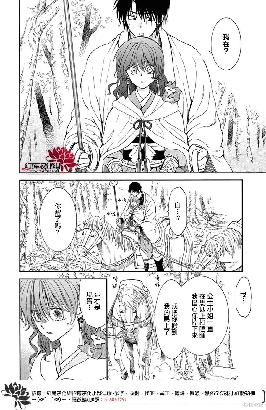 第257话