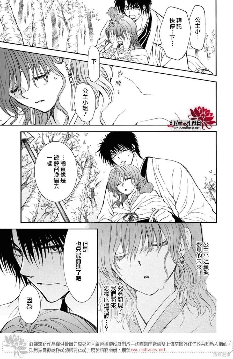 第257话