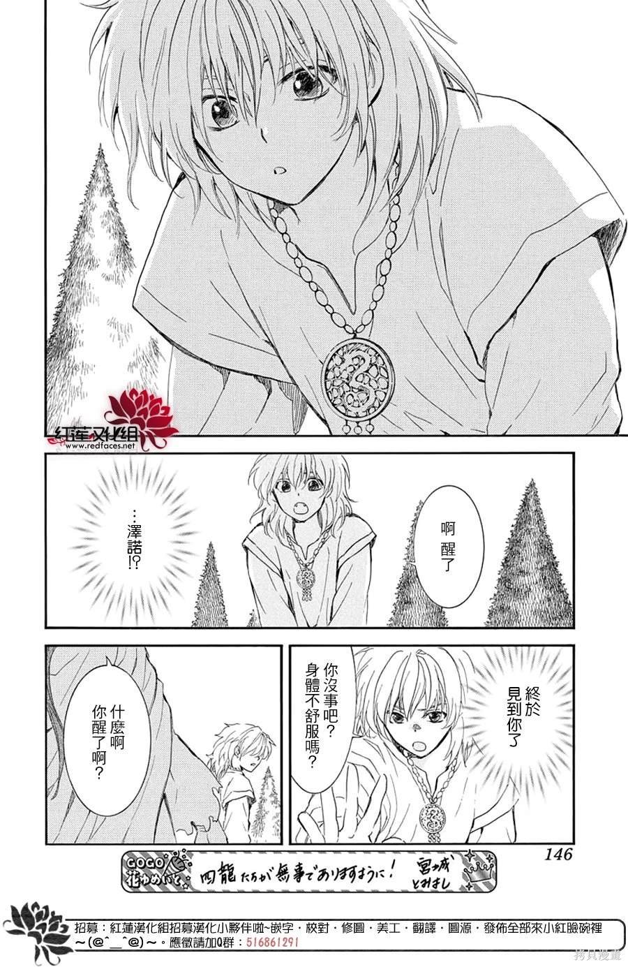 第257话