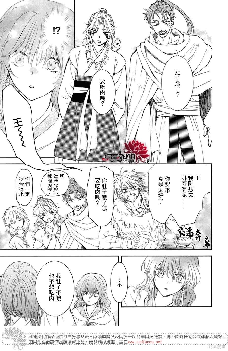 第257话