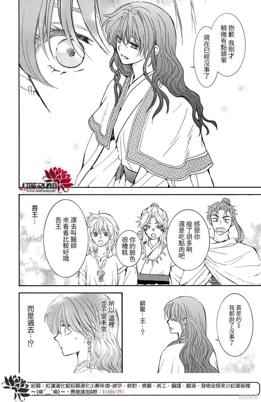 第257话