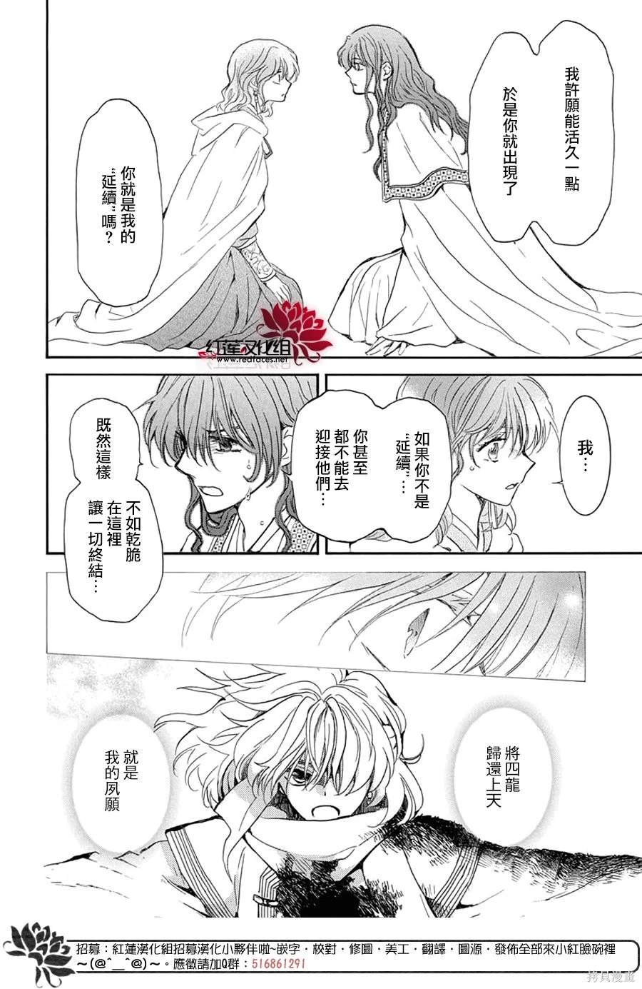 第257话