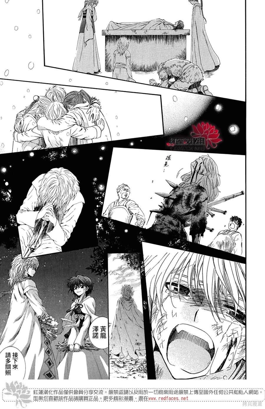 第257话