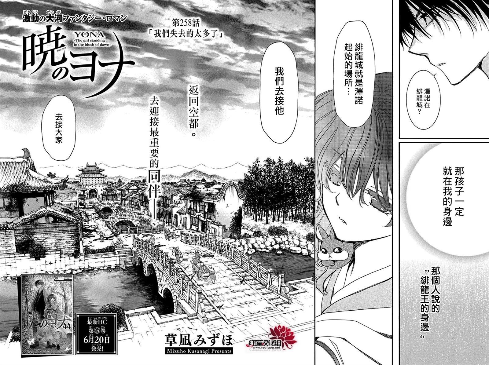 第258话
