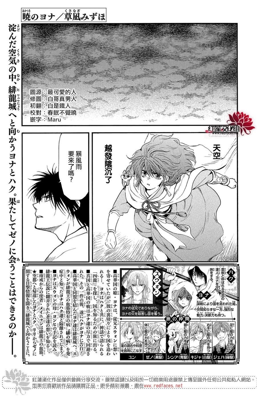第259话