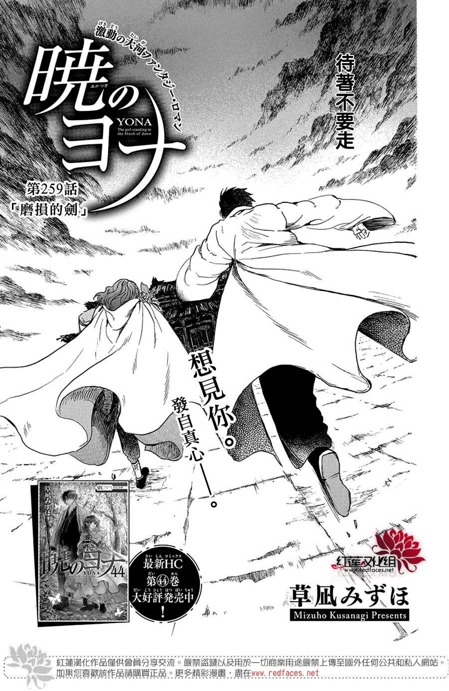 第259话