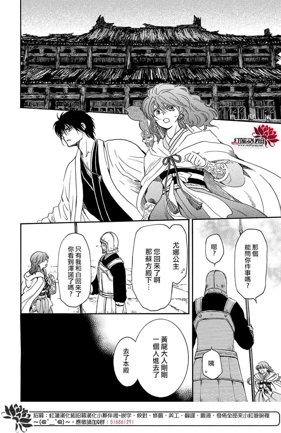 第259话