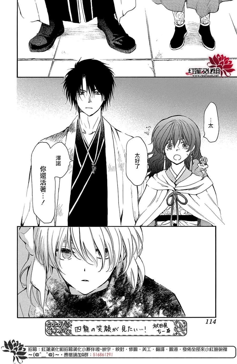第259话