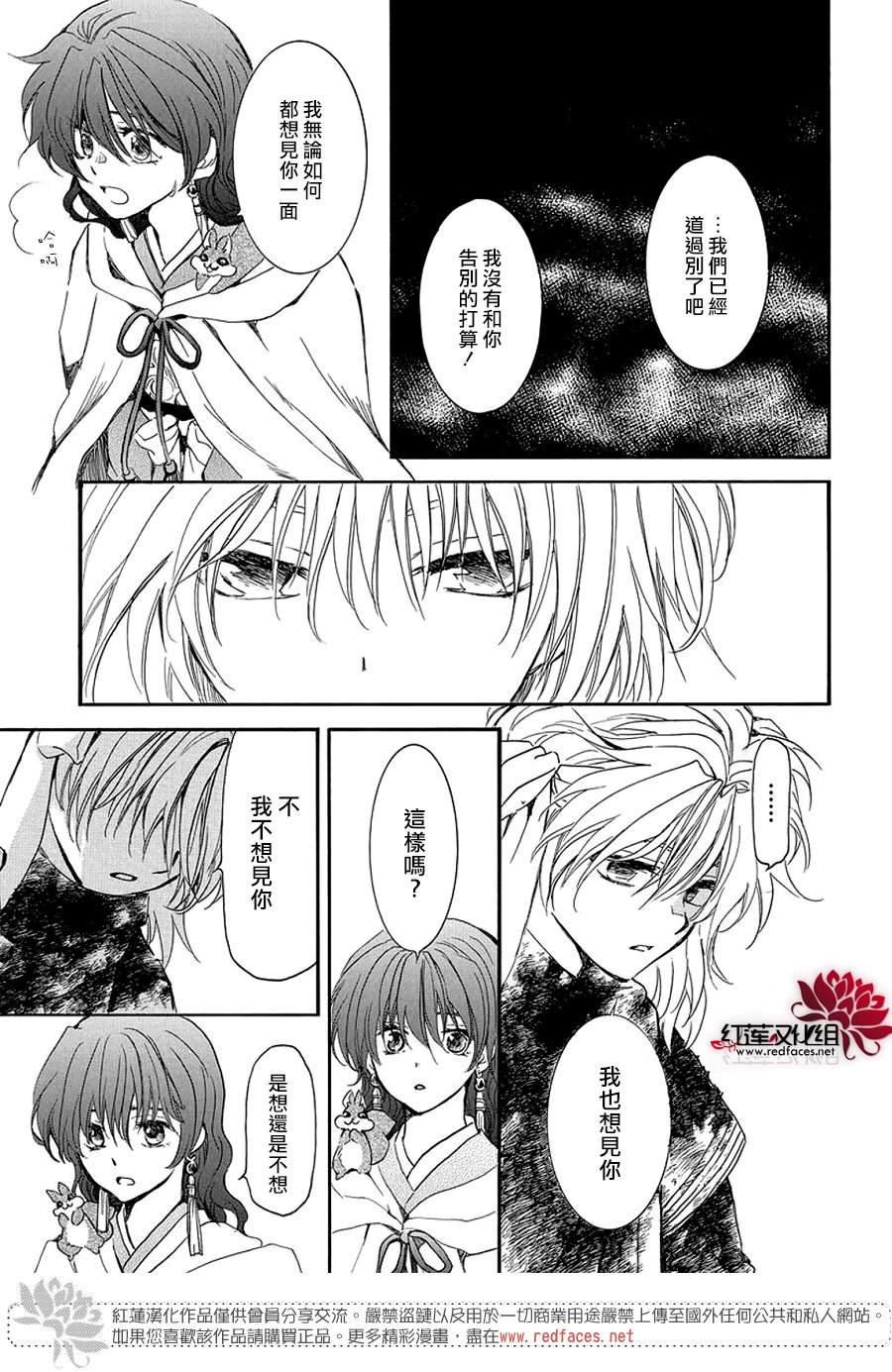 第259话