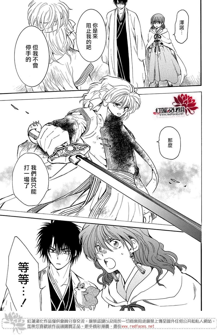 第259话