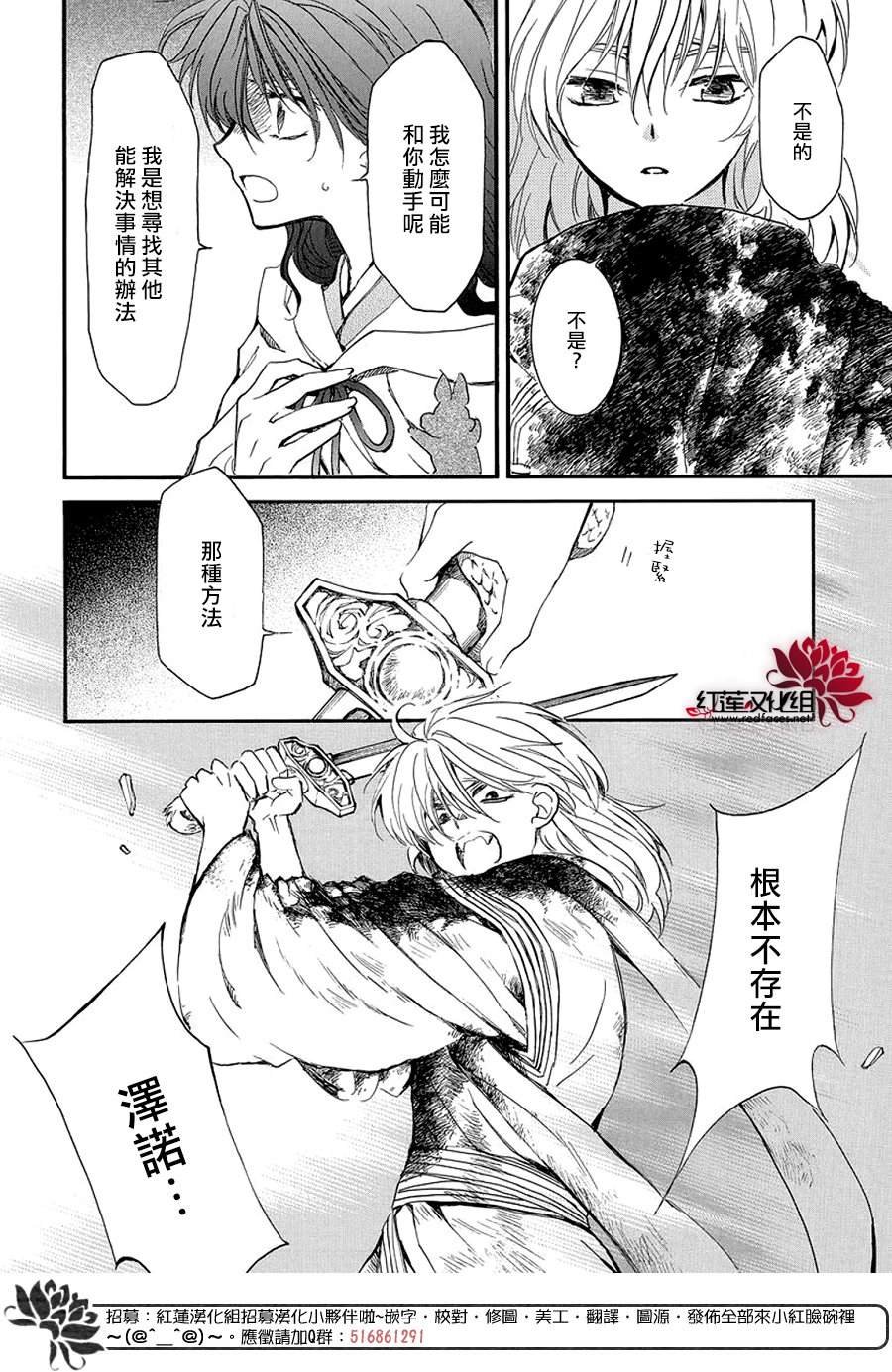 第259话