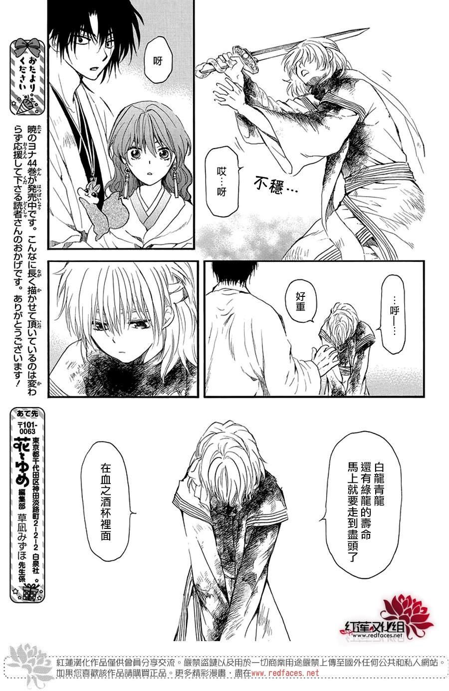 第259话