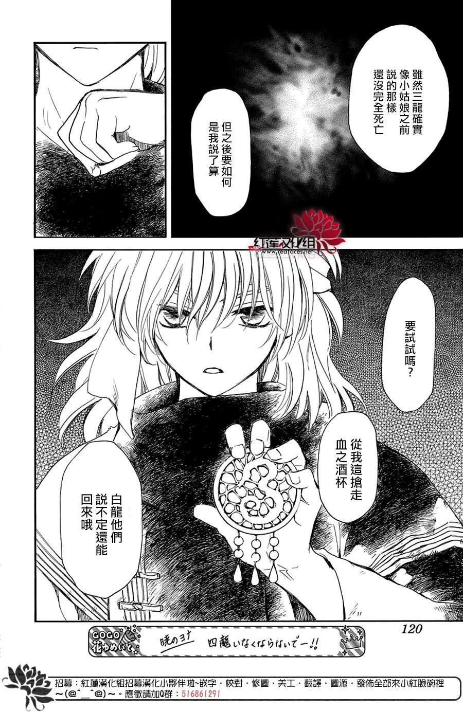 第259话