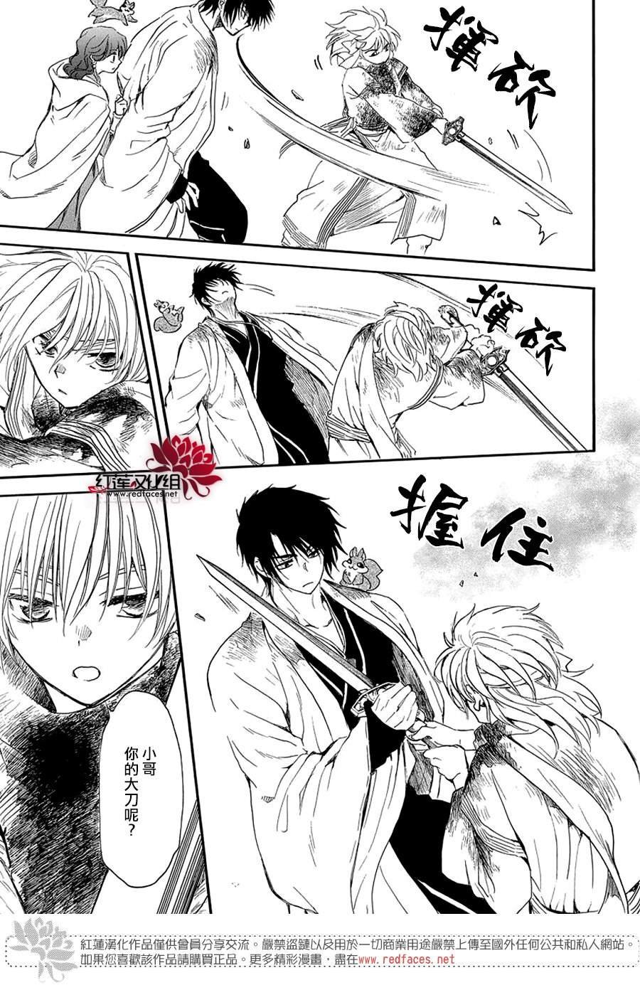 第259话