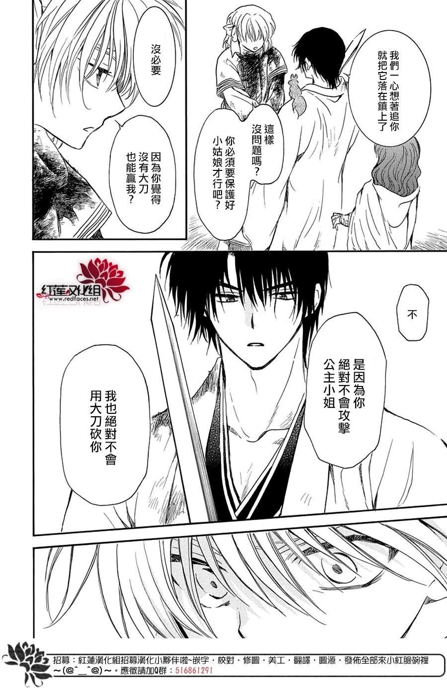 第259话