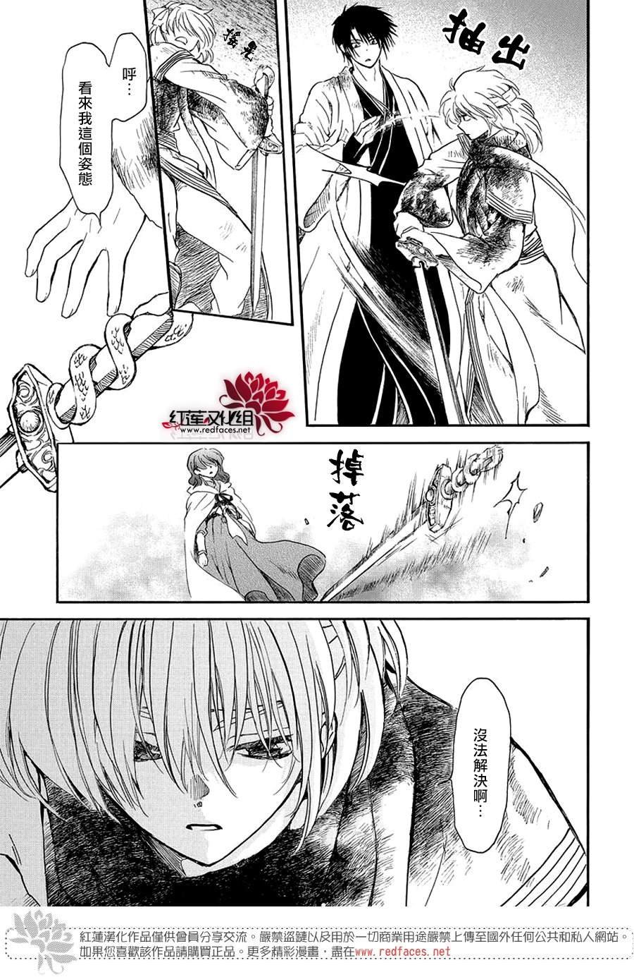第259话