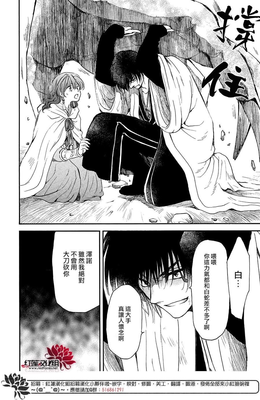 第259话