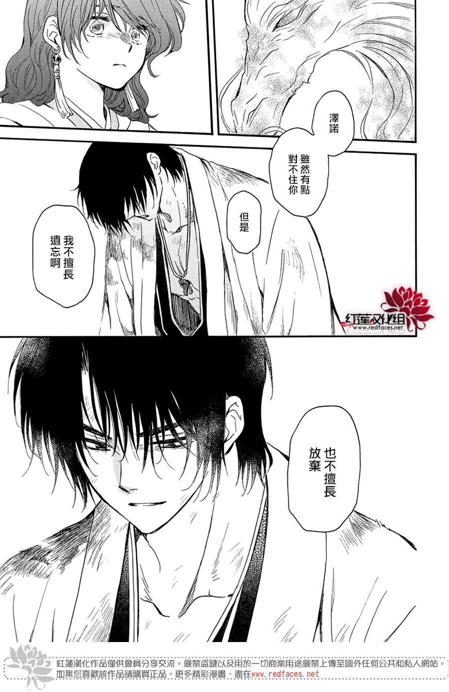第259话