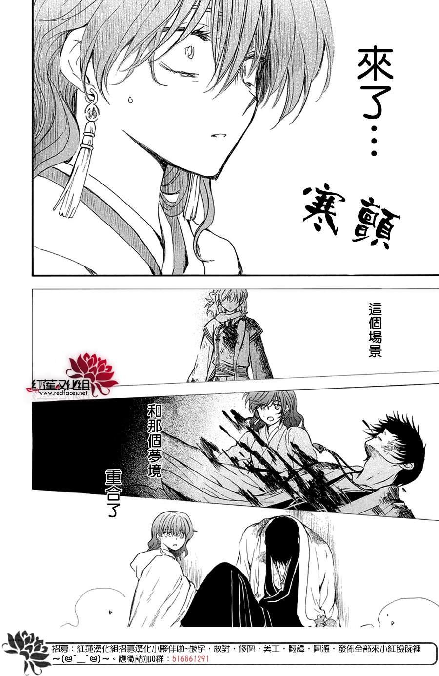 第259话