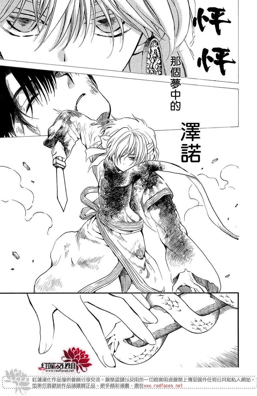 第259话