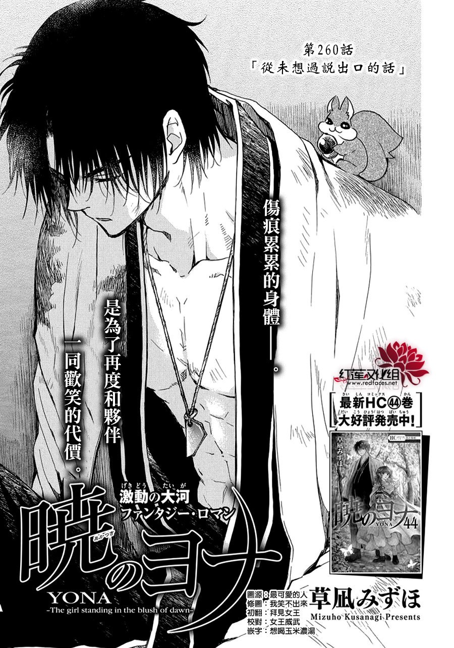 第260话