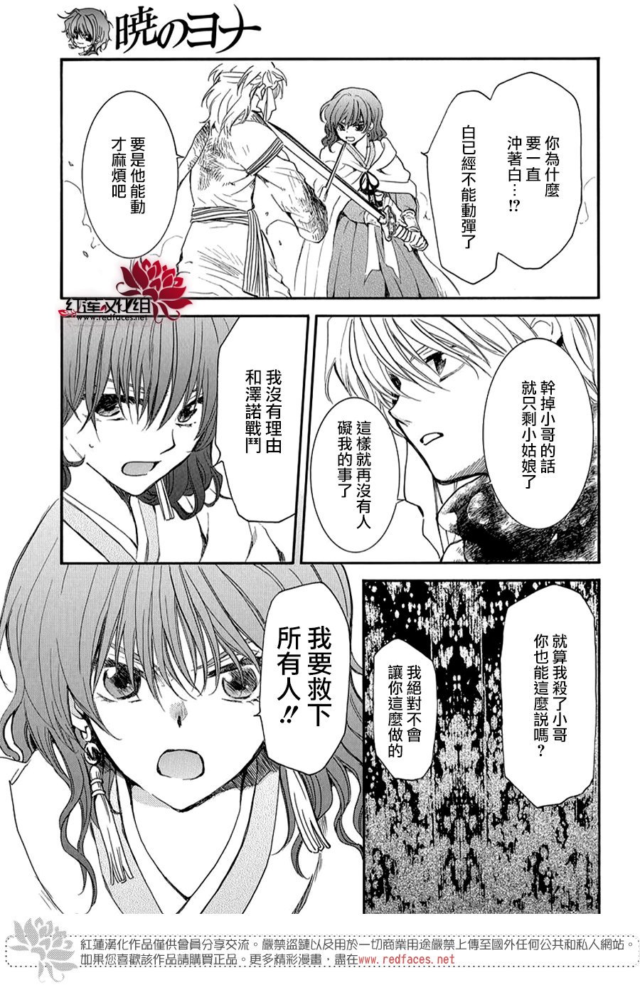 第260话