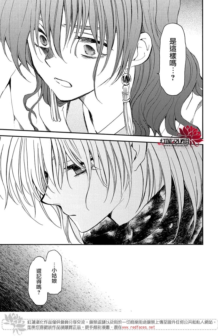 第260话