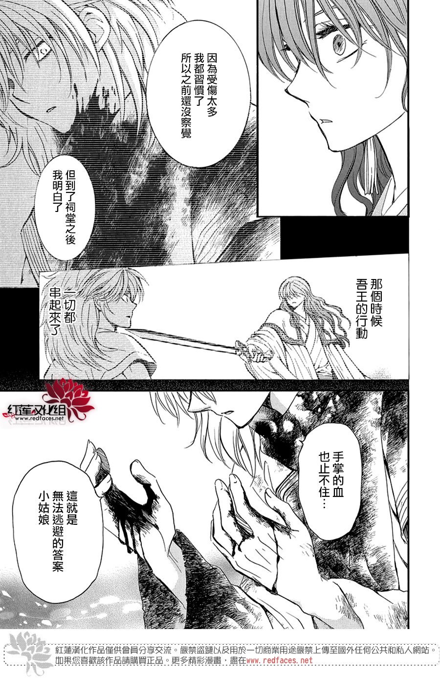 第260话