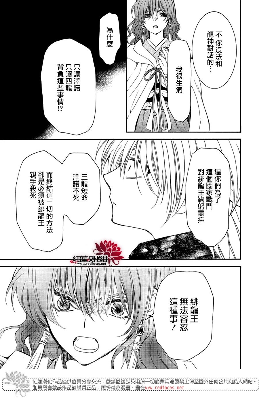 第260话