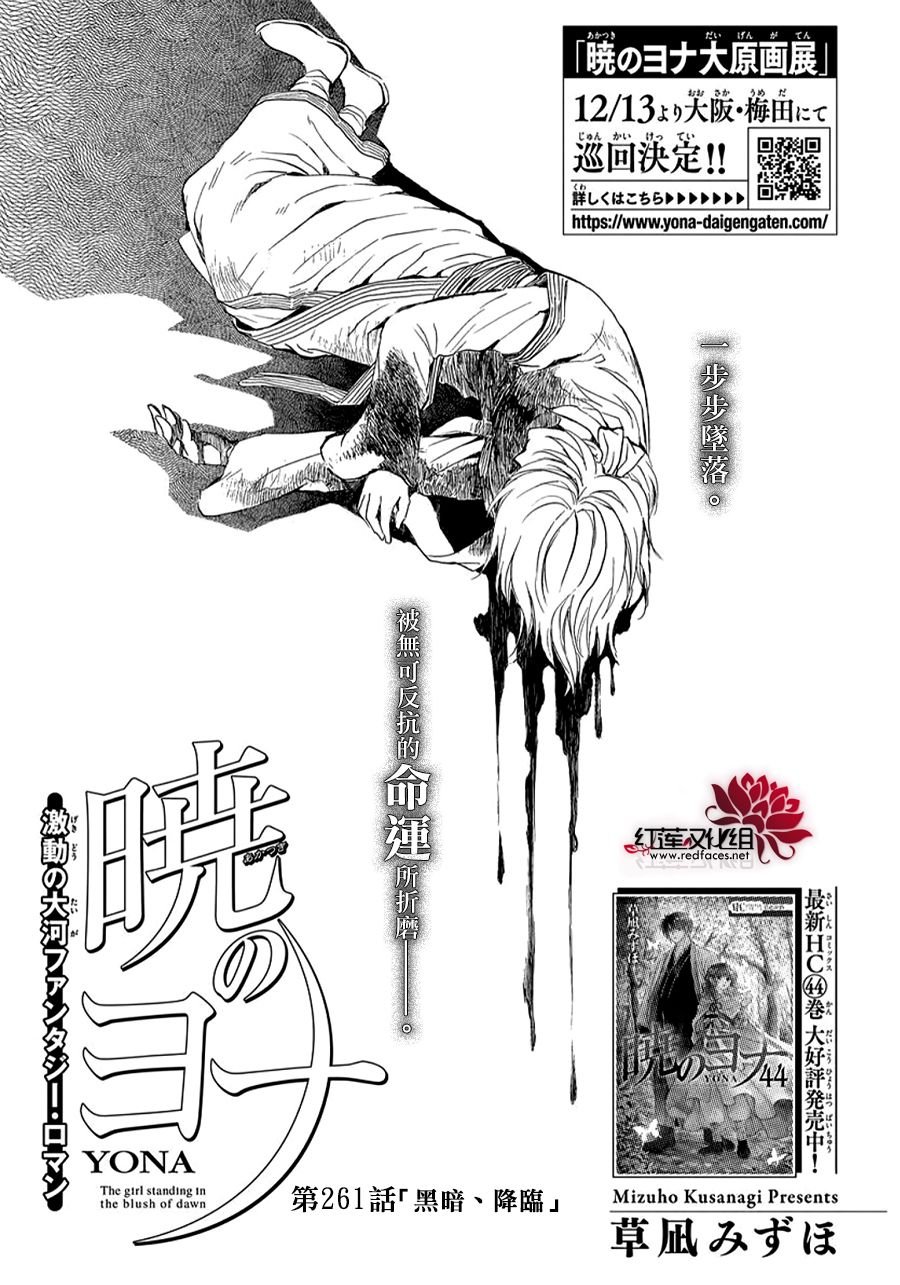 第261话