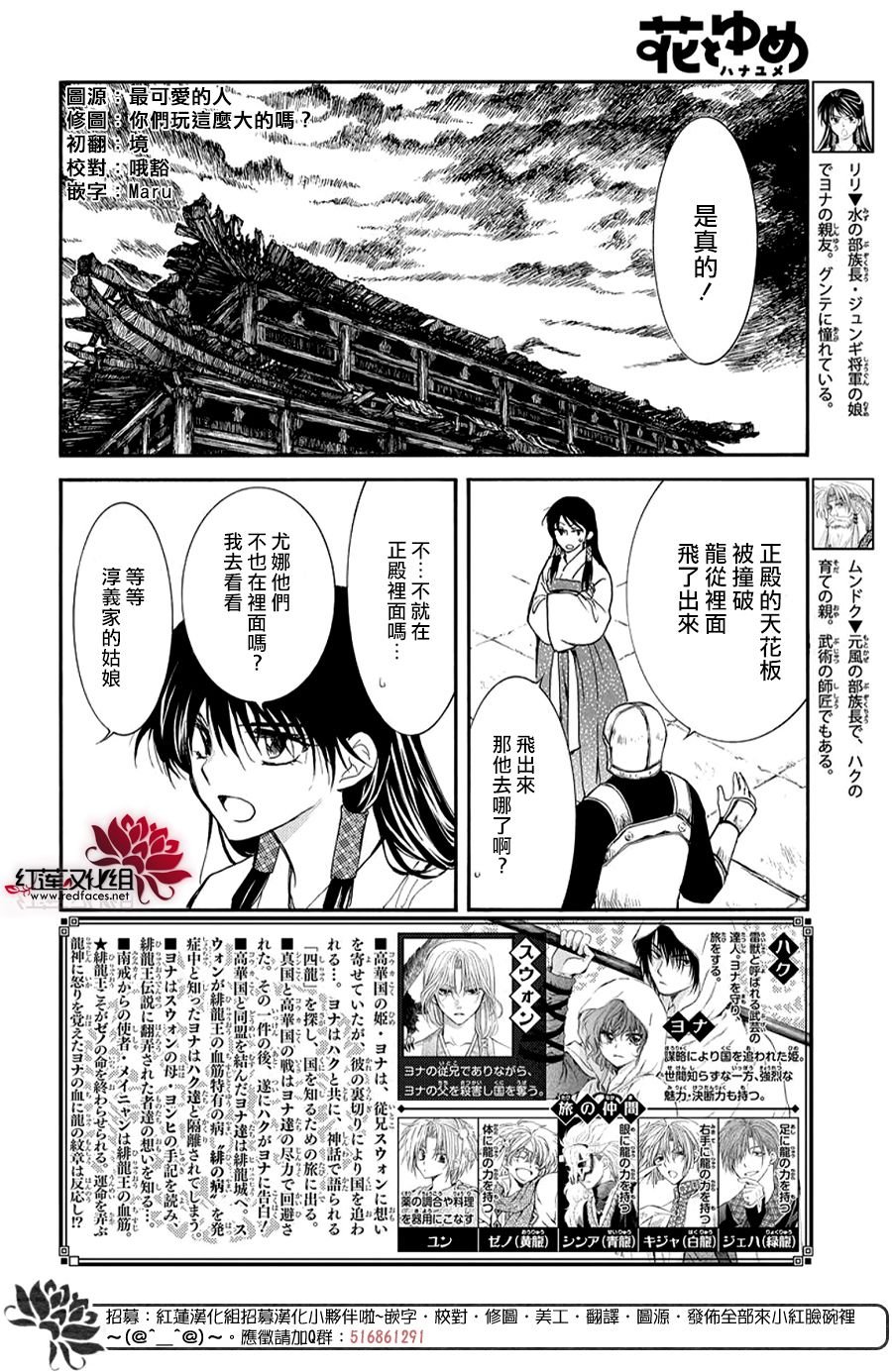 第261话