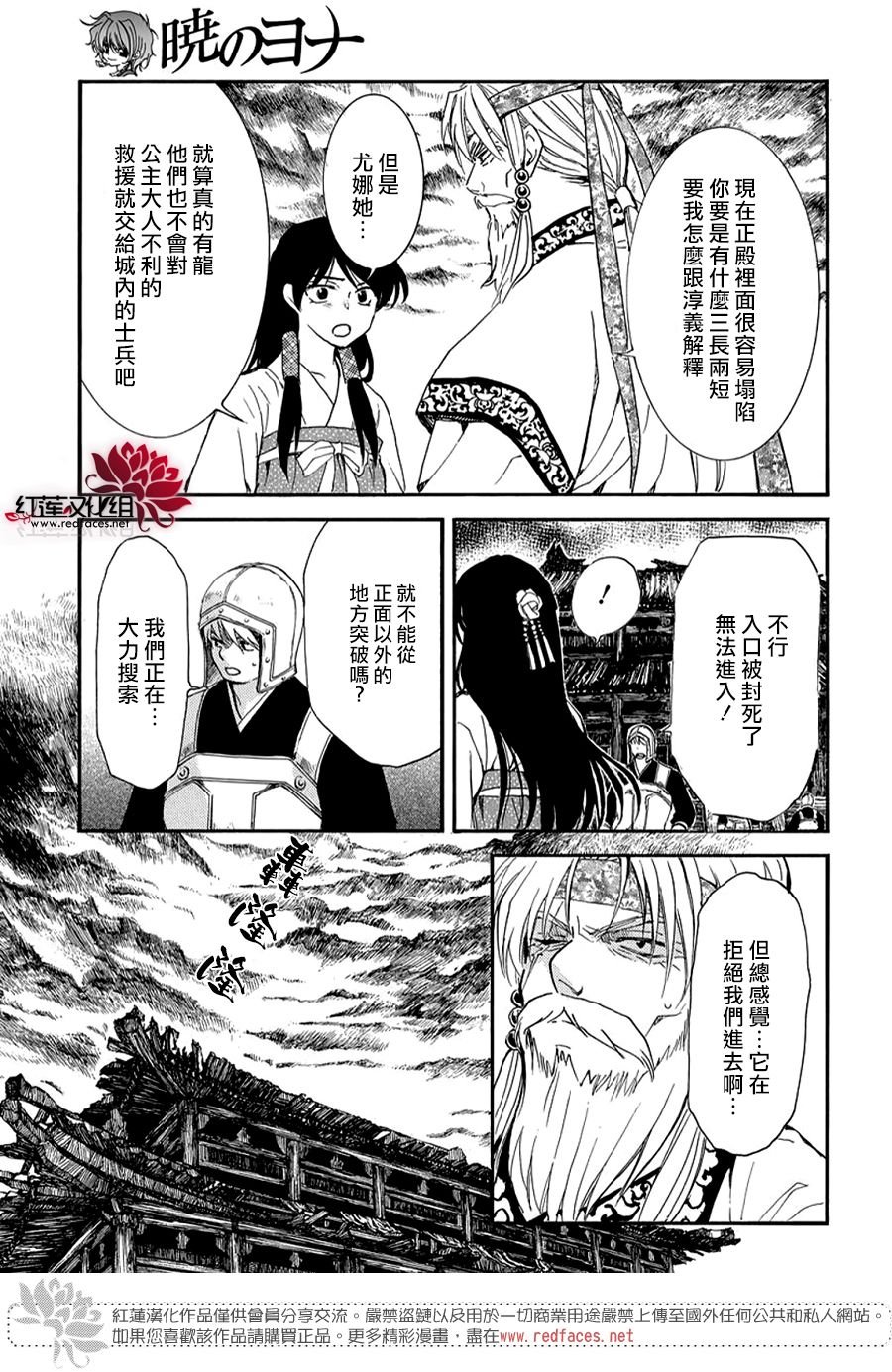 第261话