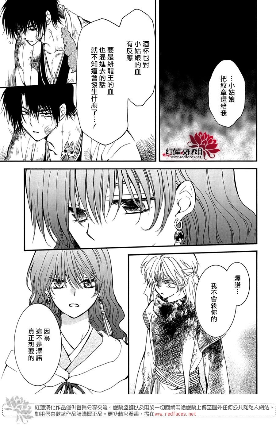 第261话