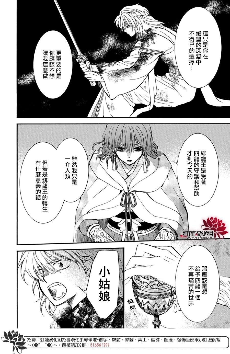 第261话