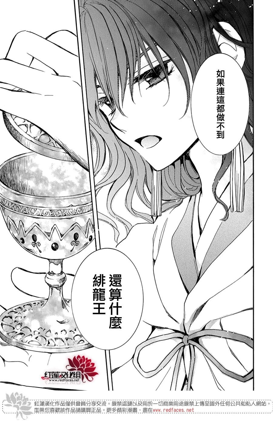 第261话