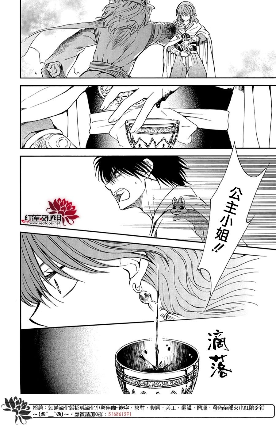 第261话