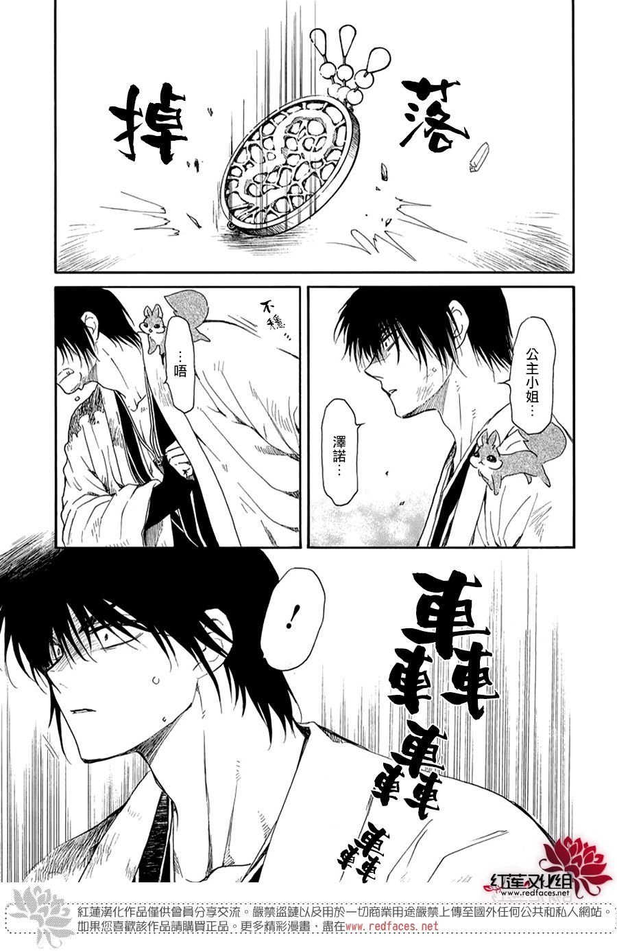 第261话