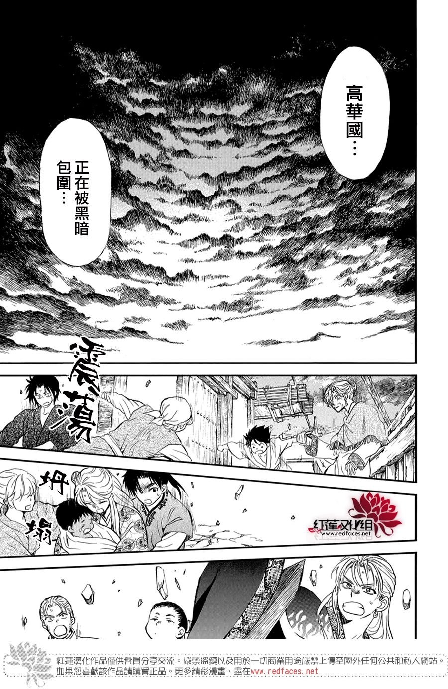 第261话