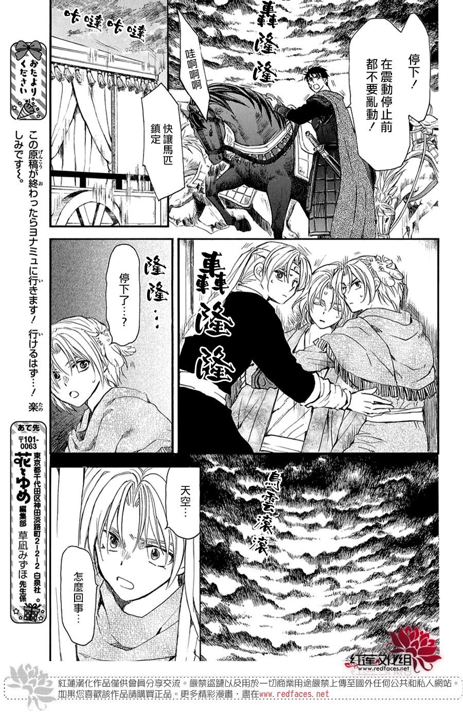 第261话