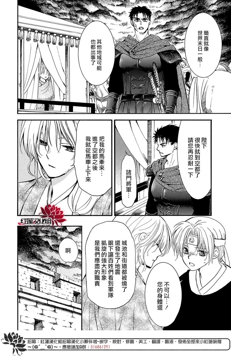 第261话