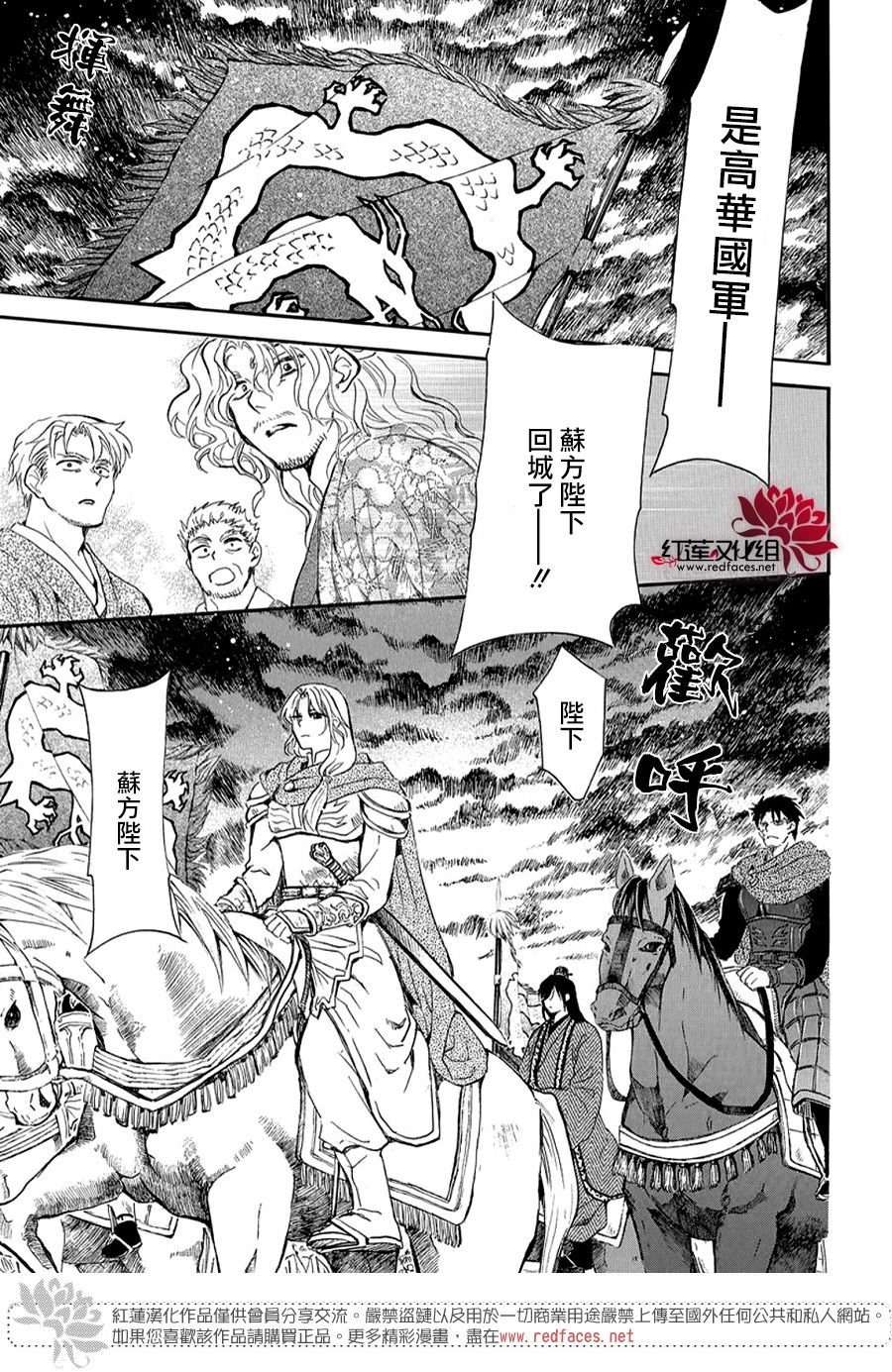 第261话