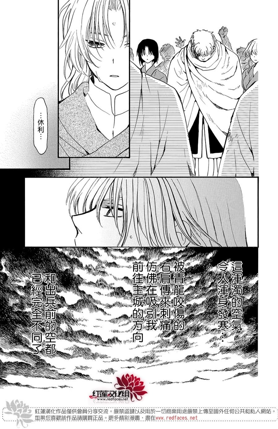 第261话