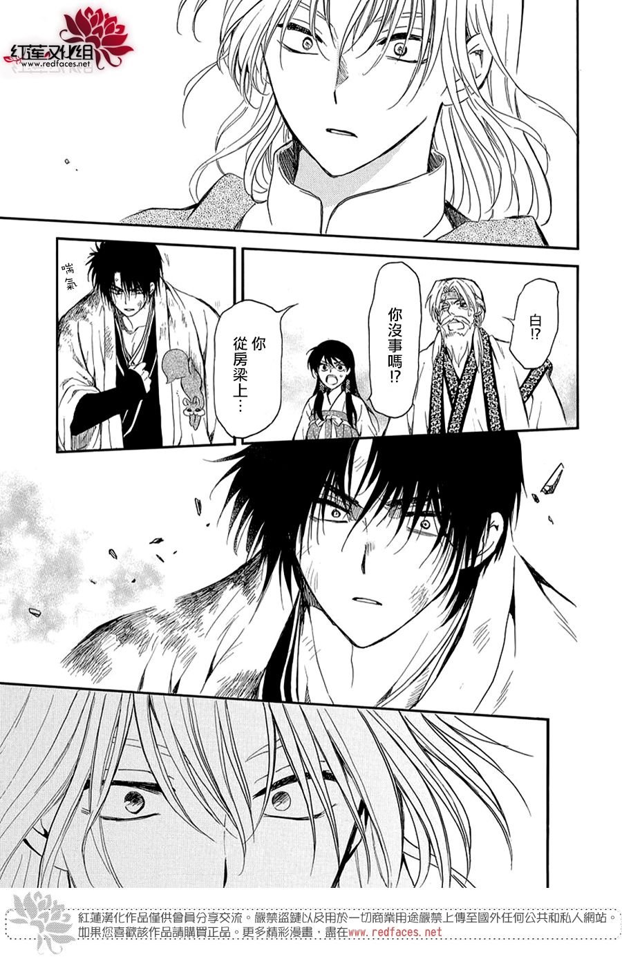 第261话