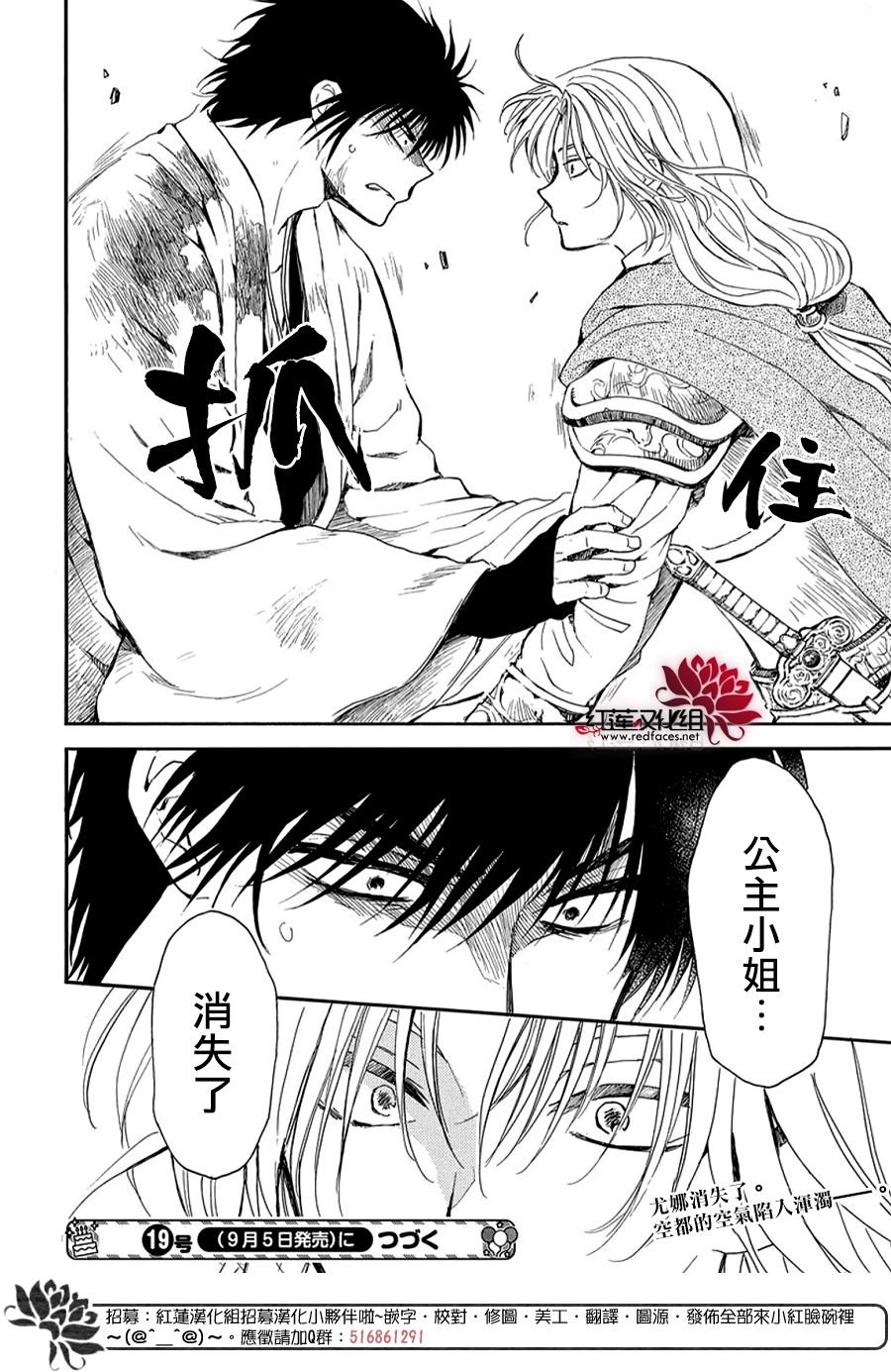第261话
