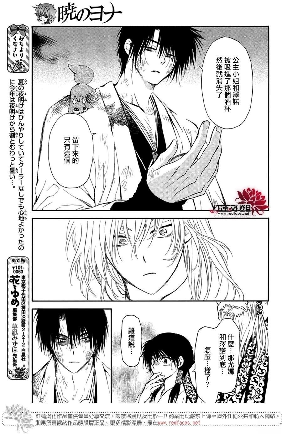 第262话