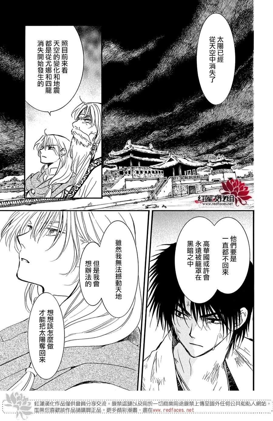 第262话