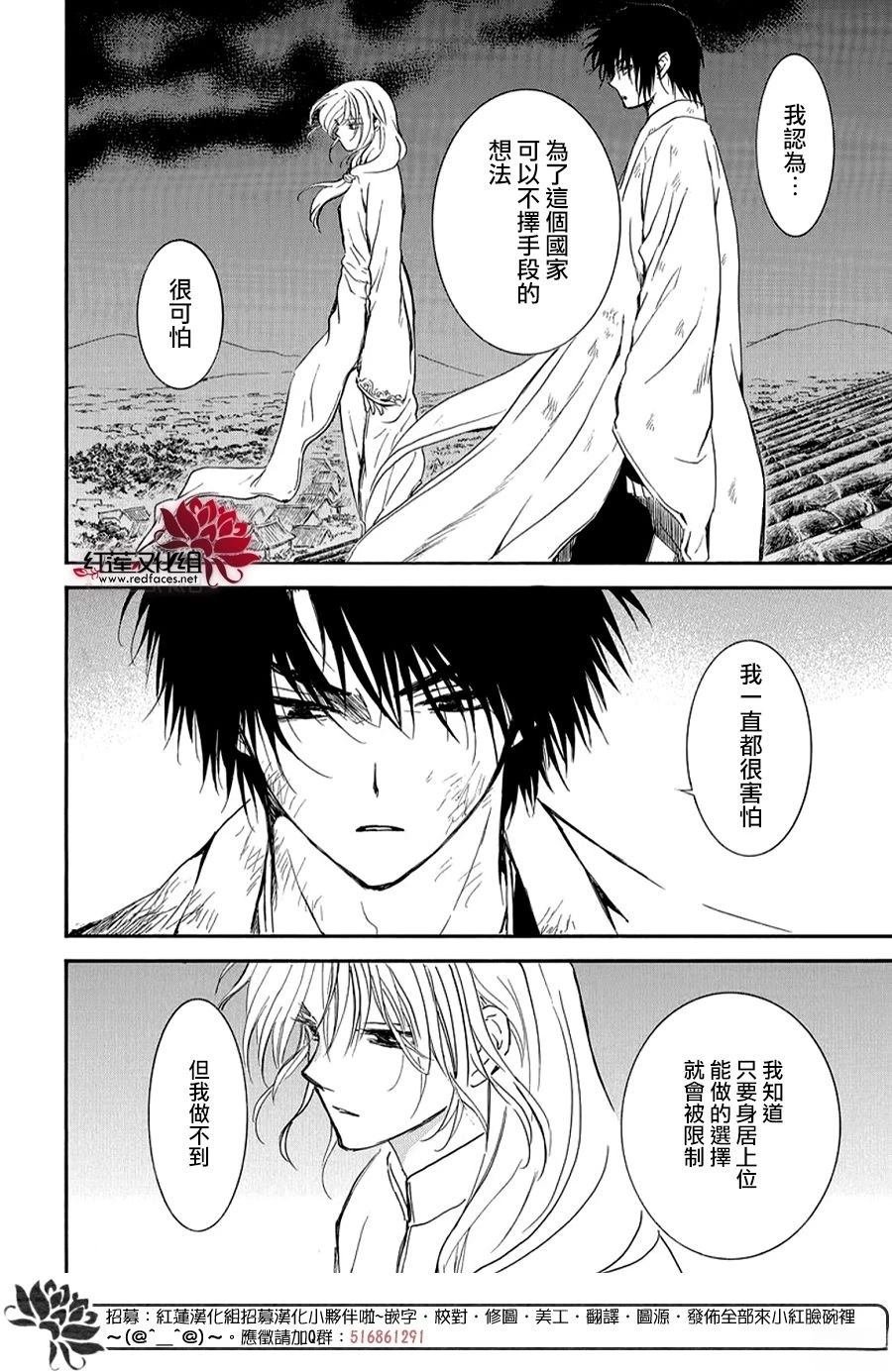 第262话