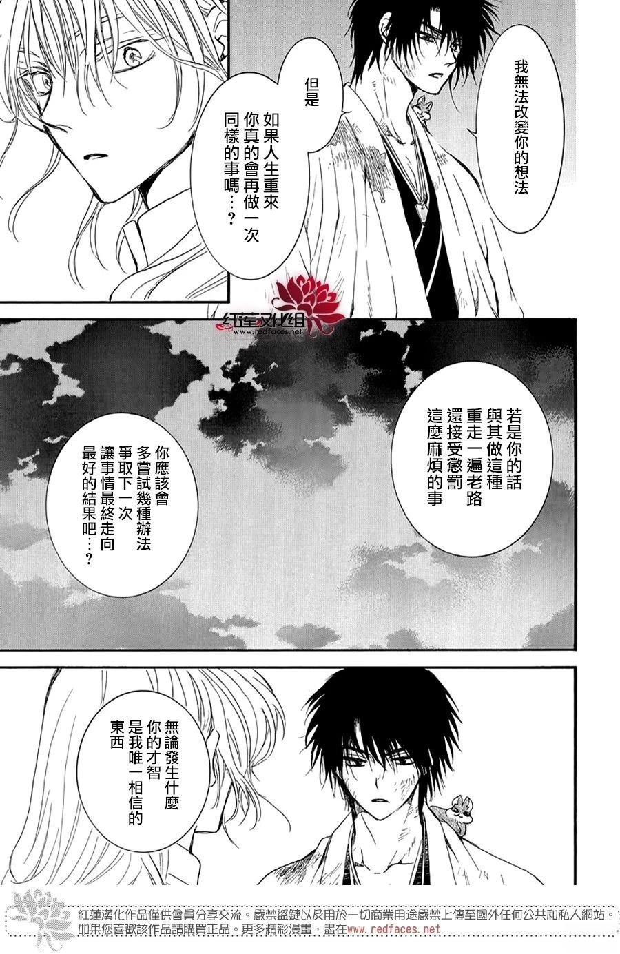 第262话