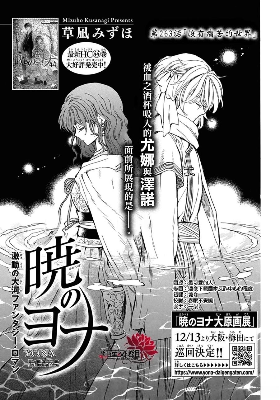 第263话