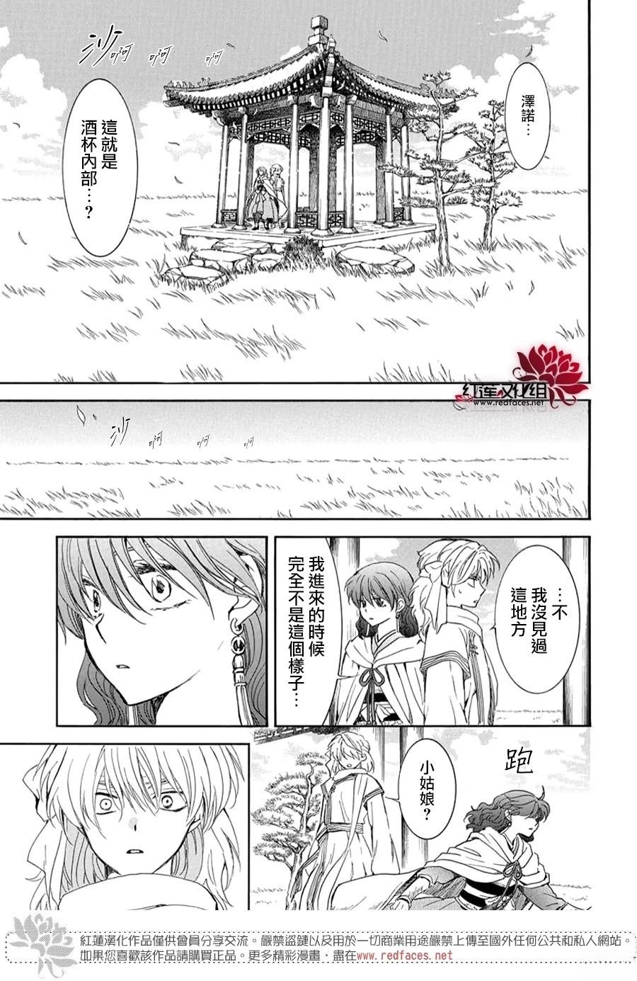 第263话